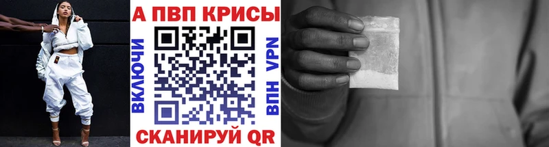 купить  цена  Нижний Новгород  A-PVP СК 