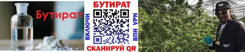 купить  сайты  Нижний Новгород  Бутират GHB 