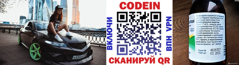 Кодеиновый сироп Lean напиток Lean (лин)  купить  сайты  Нижний Новгород 