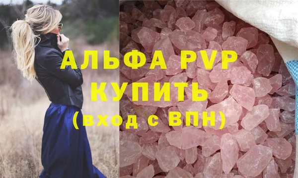 ALPHA PVP Верея