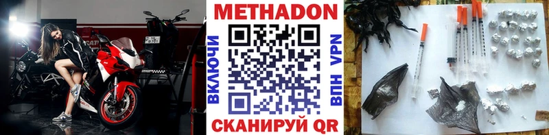 МЕТАДОН мёд  Нижний Новгород 